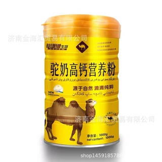 multi-dimensional alto calcio camel leche proteína nutricional en polvo camel leche en polvo (1)