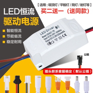 Led constante unidad de corriente fuente de alimentación downlight rectificador transformador proyector lastre 3w7w8w12w18w24w36w50w