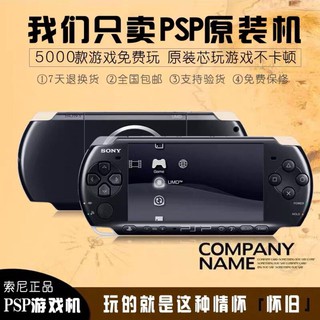 Consola de juegos psp nostálgica Sony PSP3000 consola de juegos PSP2000