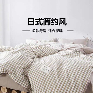Estilo japonés de cuatro piezas grueso cepillado princesa estilo nuevo Color puro ropa de cama Simple