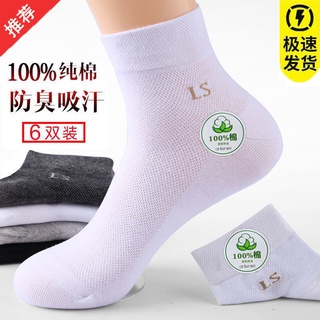 Calcetines, calcetines de los hombres gargantilla 6 pares de calcetines de algodón de los hombres calcetines en el tubo desodorante 6 (1)