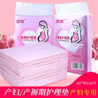 Colchón de puerperio de maternidad suministros de postparto prenatales sábana de cama almohadilla médica espesada período Menstrual adulto almohadilla de lactancia de gran tamaño