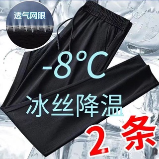 Pantalones casuales de seda de hielo para hombre/pantalones de seda de hielo para hombre