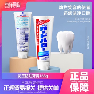 Japan Kao Daibai pasta de dientes sustituto fermentado anti-moth pasta de dientes a yan tartar 165g pasta de dientes al por mayor