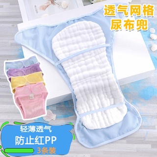 Primavera y verano bebé recién nacido pañales pantalones de malla transpirable pañales cubierta de pañal impermeable lavable pañal pantalones bolsillo