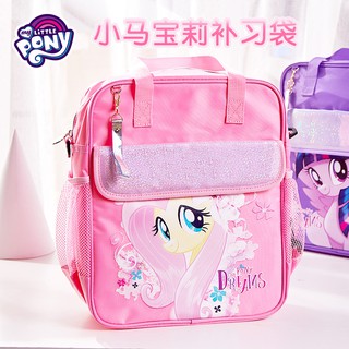 [Estoque no exterior] Bolsa de aulas particulares Little Pony PONY bolsa de desenho animado para escola primária bolsa de arte com zíper bolsa de aula infantil de grande capacidade