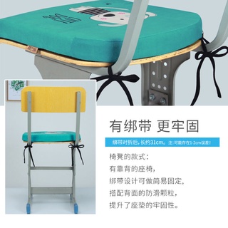 Cojín de estudiante de la escuela de la clase de memoria de algodón cojín de la silla de pedo cojín dormitorio taburete silla cush (7)