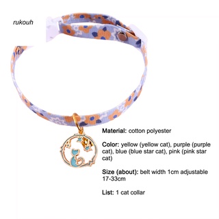 Ru_ collar Flexible para gatos/gatos/collar con campana extraíble para productos para mascotas (4)