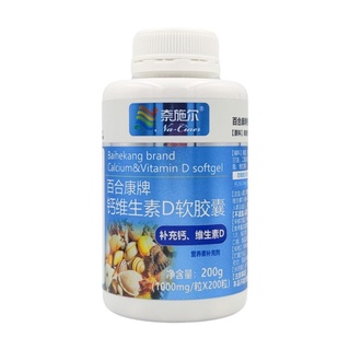 calcio vitamina d cápsula suave calcio líquido calcio adulto