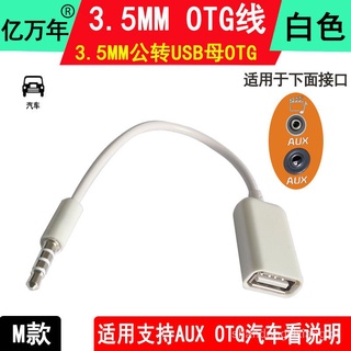 3.5MM AUXA su vez,USBCocheOTGDe Cable machoUPlaca de cochemp3Cable adaptador adecuado para AudiA4 A6 Q5 Q3