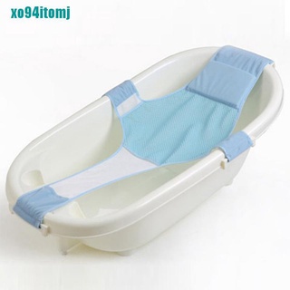 【omj】Baby Adjustable Bath Net Kids Safety Security Seat Support Bathing Cradle Bed