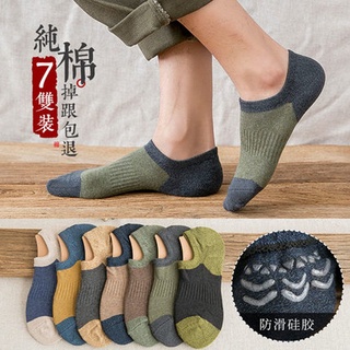 [Calidad de los hombres calcetines] calcetines de algodón de los hombres de verano desodorante invisible de los hombres calcetines de verano delgado antideslizante deportes barco calcetines n6jC