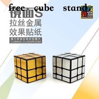 [moyu cube classroom tercer nivel espejo s cubo] cubo de rubik en forma especial de tercer nivel suave juguete educativo