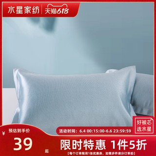 Mercury Home Textiles Color puro Lucky Ice Silk par Pillowc