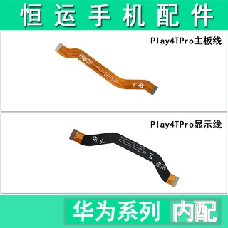 Hengyun se aplica a Huawei Glory Play4TPro Enchufe trasero tablero pequeño Placa base Cable de conexión