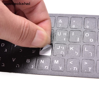 quecaokahai letras blancas hebreas teclado pegatinas para macintosh o centrado en inglés letra cl