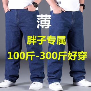 Delgado grasa extra-grande jeans de los hombres sueltos rectos más grasa más el tamaño de la grasa estiramiento ancho pantalones de pierna