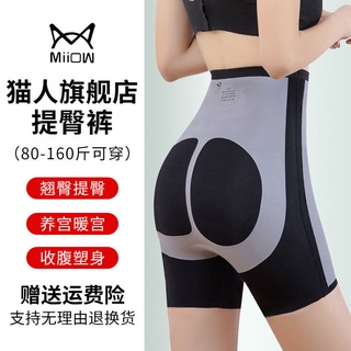 Mujer verano gato nuevo suspensión pantalones de cintura alta Abdomen cadera ropa interior (1)