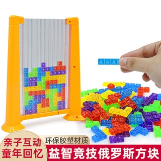 Tetris bloques de construcción rompecabezas educativo para niños de gran partículas de entrenamiento de pensamiento lógico de escritorio juguetes para niños y niñas (3)