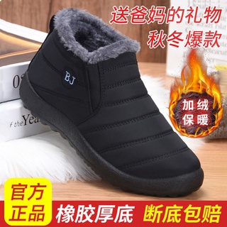 Los Hombres Zapatos De Algodón Impermeable De Felpa Botas De Nieve Engrosado La Vieja Tela De Beijing e bfhf551 . my11.5