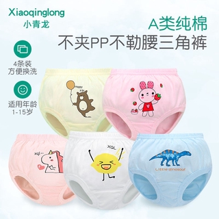 Xiaoqinglong Niños Niñas Bebé Ropa Interior [1-3] mingxuan865 . my21.11.15