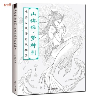 trail creativo chino libro de colorear línea boceto dibujo libro de texto vintage antigua belleza pintura adulto anti estrés libros para colorear