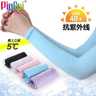[Caliente] [color rosa] manga de hielo protector solar manga femenina brazo protector de brazo manga manga masculina conducción anti-UV hielo seda guante