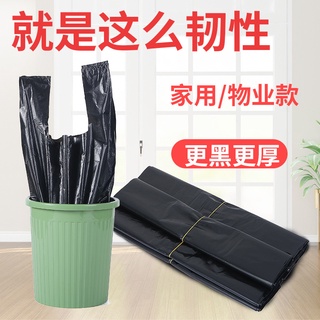 3706 Bolsa de basura hogar grueso grande Bolso Negro chaleco bolsa de basura al por mayor bolsa de plástico desechableT
