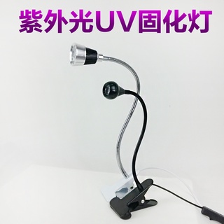 ┋Reparación de teléfonos móviles lámpara de curado de aceite verde lámpara UV lámpara UV de secado rápido lámpara de aceite verde pegamento lámpara UV fuente de alimentación USB
