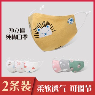 Máscara de bebé de algodón para niños lavable ajustable 3d tridimensional de 0-3 años de edad kindergarten speci: 3d: 0-302888688.my10.31