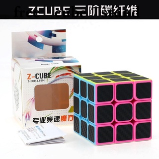 [zcube fibra de carbono resaltar tercer orden cubo de rubik] tercer orden cubo de rubik educativo juguete suave creativo (1)