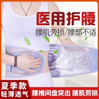 Cinturón médico de la cintura de la placa de acero lumbar intervertebral disco he [fengshengdaikuan.my21.07.11]