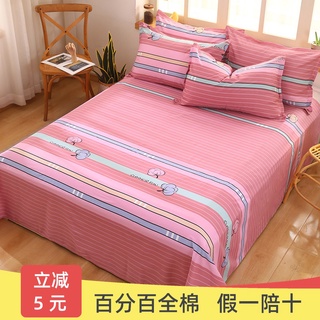 Sábana gruesa de algodón 100 individual doble 1,5 m de algodón dormitorio individual sábana de verano 1,2 tela gruesa individual