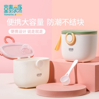 Tongtai Beikang leche en polvo caja portátil de gran capacidad de leche en polvo caja de almacenamiento de bebé arroz en polvo