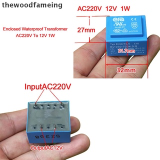 [Thewoodfameing] transformador impermeable sellado 220V a 12V 1W AC fuente de alimentación resina epoxi [thewoodfameing]
