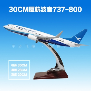 Envío gratis 30 CM Xiamen Airlines Boeing 737-800 modelo de