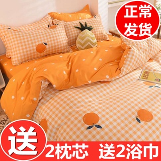 ins estilo lavado de algodón de cuatro piezas juego de ropa de cama edredón cama individual estudiante dormitorio edredón otoño e invierno tres-pi (1)