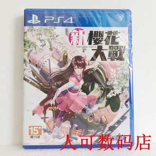 PS4 Juego Nueva Sakura Wars 6 Versión China Puede Tienda Digital