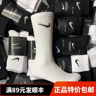 NIKE calcetines de los hombres y las mujeres medias medias medias de verano correr medias deportivas toalla inferior alta calcetines de baloncesto blanco (1)
