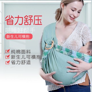 Sears baby sling delantero hold tipo recién nacido cabestrillo bebé multifunción sosteniendo bebé artefacto go [gdfgd55.my] (1)