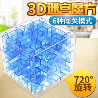 Laberinto 3D cubo de descompresión juguetes rompecabezas juego de desarrollo intelectual