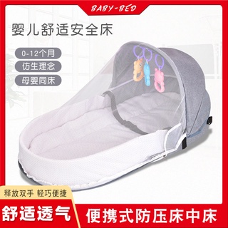 Cama portátil en la cama bebé recién nacido Anti-extrusión cuna plegable Anti-Mosquito cama de bebés multifuncional mochila cama