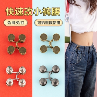 Hogar-hogar botón de cintura sin uñas botón oculto jeans ajustables eliminación de botones cintura del pantalón cambio grande pequeño artefacto sin costuras