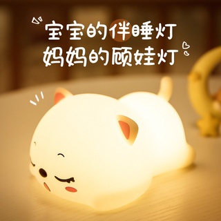 Lindo de silicona de dibujos animados gato LED luz de noche bebé niños lámpara de habitación de 7 colores USB carga táctil sensor de luz
