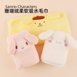 Nuevo producto Producto famoso de Miniso Toalla absorbente de terciopelo coral Sanrio Melody lindo lavado de cara toalla de cara suave toalla de baño