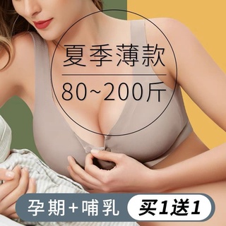 Mujeres embarazadas delgadas transpirables que amamantan la ropa interior con cierre de botón frontal