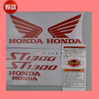 Accesorios de motocicleta Honda ST1300 nuevo coche pegatinas etiquetado logotipo del coche pegatinas cambio de color