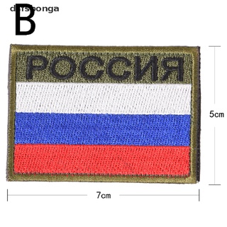 *dsfsbonga* Russia flag embroidered badge military tactical backpack patches armband sewing hot sell (4)