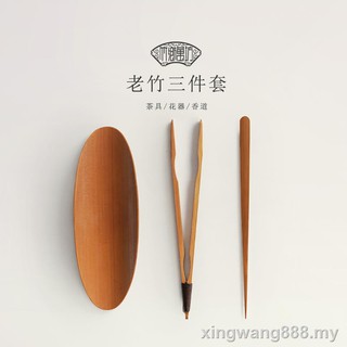 Juego de tres piezas de ceremonia de té de bambú, alfombrilla, toallero, cuchara, accesorios