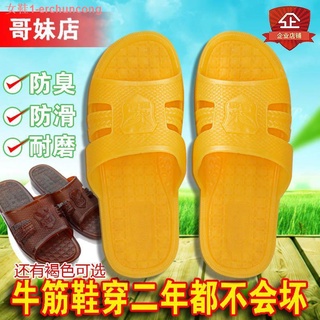 Productos originales productos nacionales Niuzhu sandalias sandalias amarillo getah pulseras de fondo suave completo y verano fresco casa gruesa de plástico resbaladizo (1)